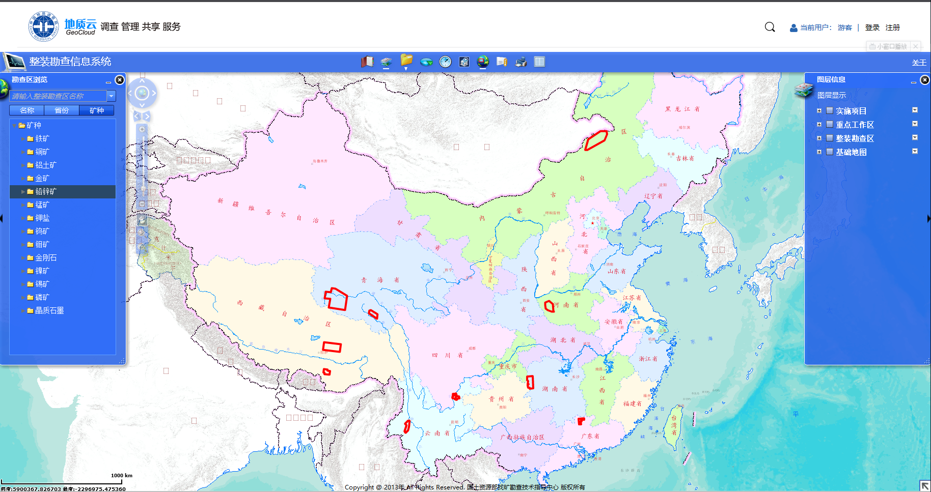 地学大数据平台界面